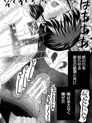 [星憑ネオン。] 私ならいいよ、挿入れても [DL版]_135