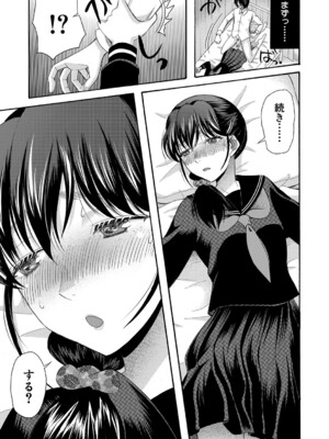 [星憑ネオン。] 私ならいいよ、挿入れても [DL版]_078