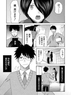 [星憑ネオン。] 私ならいいよ、挿入れても [DL版]_144