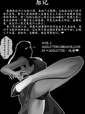 [Godletter] 人雀 S2.9 [中文翻译]_50