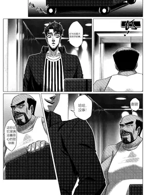 [Godletter] 人雀 S2.9 [中文翻译]_20