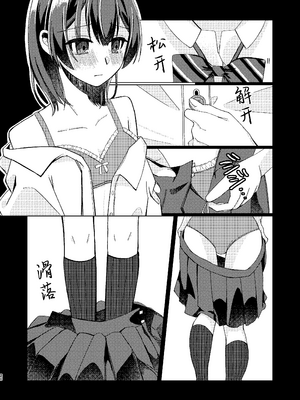 [PETALS (ASTI)] 杜野凛世調教計画 (アイドルマスター シャイニーカラーズ)｜杜野凛世调教计划 [角都九阳个人汉化] [DL版]_19
