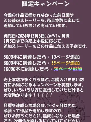 [カークン] 陰キャ彼女は僕が知らないドスケベヤリマン娘でした_54