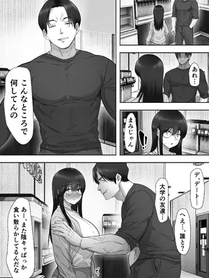 [カークン] 陰キャ彼女は僕が知らないドスケベヤリマン娘でした_25