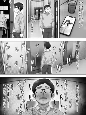 [カークン] 陰キャ彼女は僕が知らないドスケベヤリマン娘でした_40