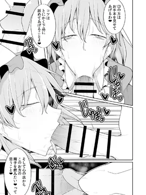 [たくあん屋 (木間マキ)] 高級ソープ白玉楼 (東方Project) [DL版]_08