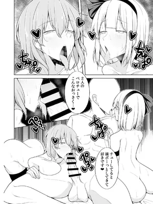 [たくあん屋 (木間マキ)] 高級ソープ白玉楼 (東方Project) [DL版]_19