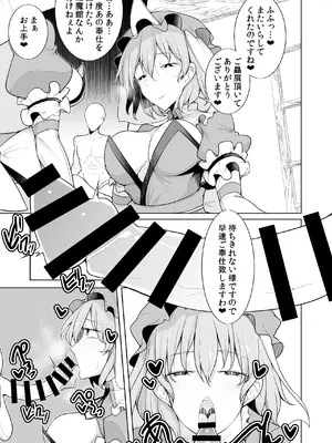 [たくあん屋 (木間マキ)] 高級ソープ白玉楼 (東方Project) [DL版]_02