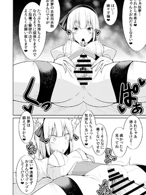 [たくあん屋 (木間マキ)] 高級ソープ白玉楼 (東方Project) [DL版]_11