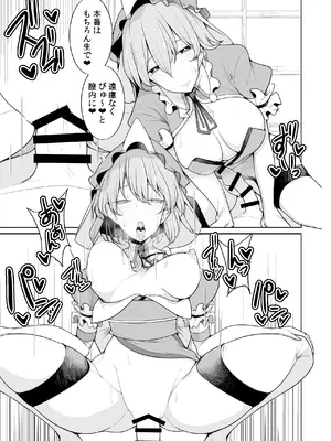 [たくあん屋 (木間マキ)] 高級ソープ白玉楼 (東方Project) [DL版]_04