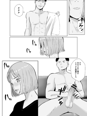 [バッドエンドドリーマー] ハメ堕とし4 〜地獄の始まり、キメセクネトラレ〜_016