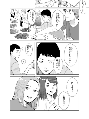 [バッドエンドドリーマー] ハメ堕とし4 〜地獄の始まり、キメセクネトラレ〜_048