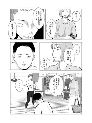 [バッドエンドドリーマー] ハメ堕とし4 〜地獄の始まり、キメセクネトラレ〜_068