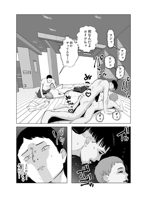 [バッドエンドドリーマー] ハメ堕とし4 〜地獄の始まり、キメセクネトラレ〜_095