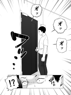 [バッドエンドドリーマー] ハメ堕とし4 〜地獄の始まり、キメセクネトラレ〜_092