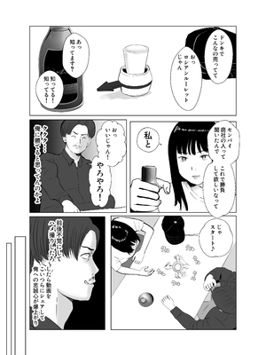 [バッドエンドドリーマー] ハメ堕とし4 〜地獄の始まり、キメセクネトラレ〜_008