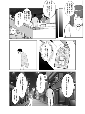 [バッドエンドドリーマー] ハメ堕とし4 〜地獄の始まり、キメセクネトラレ〜_050