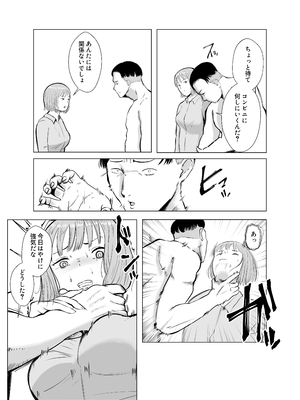 [バッドエンドドリーマー] ハメ堕とし4 〜地獄の始まり、キメセクネトラレ〜_070