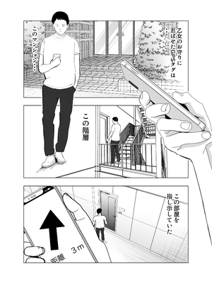 [バッドエンドドリーマー] ハメ堕とし4 〜地獄の始まり、キメセクネトラレ〜_090