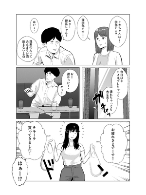 [バッドエンドドリーマー] ハメ堕とし4 〜地獄の始まり、キメセクネトラレ〜_006