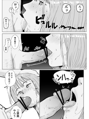 [バッドエンドドリーマー] ハメ堕とし4 〜地獄の始まり、キメセクネトラレ〜_021