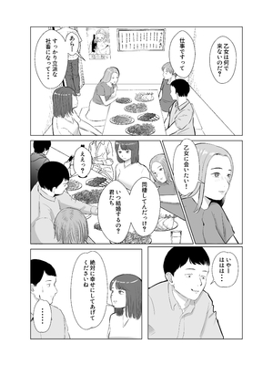 [バッドエンドドリーマー] ハメ堕とし4 〜地獄の始まり、キメセクネトラレ〜_049