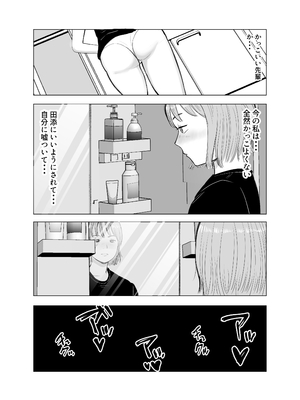 [バッドエンドドリーマー] ハメ堕とし4 〜地獄の始まり、キメセクネトラレ〜_055