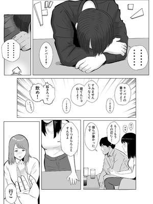 [バッドエンドドリーマー] ハメ堕とし4 〜地獄の始まり、キメセクネトラレ〜_009