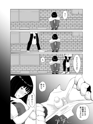 [バッドエンドドリーマー] ハメ堕とし4 〜地獄の始まり、キメセクネトラレ〜_011