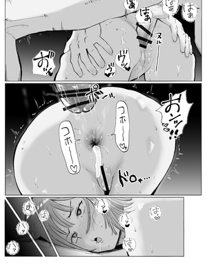 [バッドエンドドリーマー] ハメ堕とし4 〜地獄の始まり、キメセクネトラレ〜_064