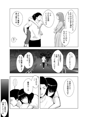 [バッドエンドドリーマー] ハメ堕とし4 〜地獄の始まり、キメセクネトラレ〜_010