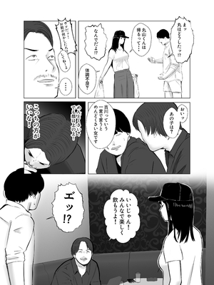 [バッドエンドドリーマー] ハメ堕とし4 〜地獄の始まり、キメセクネトラレ〜_007