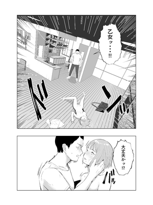 [バッドエンドドリーマー] ハメ堕とし4 〜地獄の始まり、キメセクネトラレ〜_094