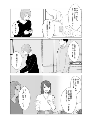 [バッドエンドドリーマー] ハメ堕とし4 〜地獄の始まり、キメセクネトラレ〜_053