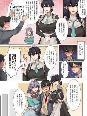 [KANIKORO] 嬢様とメイドと僕〜僕の童貞はお嬢様に買い取られました〜【R18版】_09