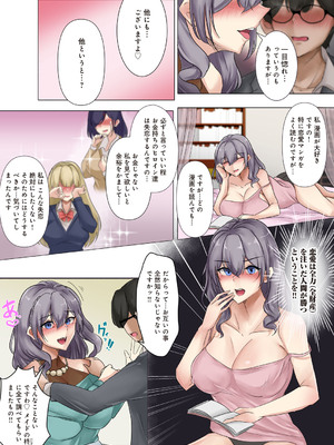 [KANIKORO] 嬢様とメイドと僕〜僕の童貞はお嬢様に買い取られました〜【R18版】_08