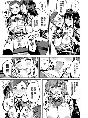 [パンダエキス] 種付け自由学園4 [中国翻訳]_28