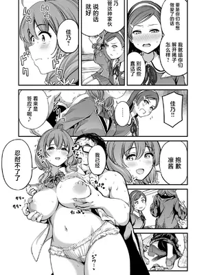 [パンダエキス] 種付け自由学園4 [中国翻訳]_24