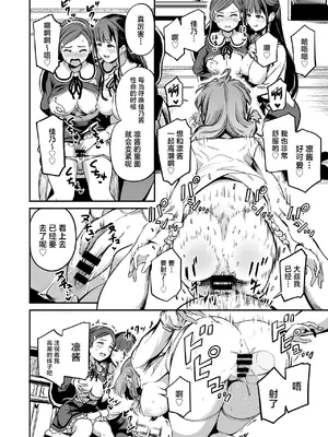 [パンダエキス] 種付け自由学園4 [中国翻訳]_29
