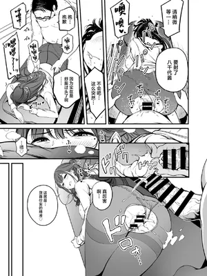 [パンダエキス] 種付け自由学園4 [中国翻訳]_18