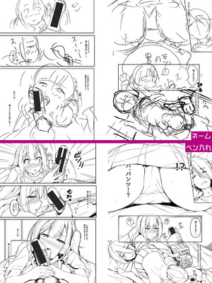 [あきさかやもか] 実の妹が俺に冷たいので、妹の友達に生中出ししちゃいました [DL版]_249