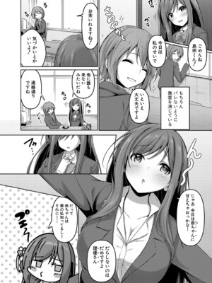 [あきさかやもか] 実の妹が俺に冷たいので、妹の友達に生中出ししちゃいました [DL版]_151