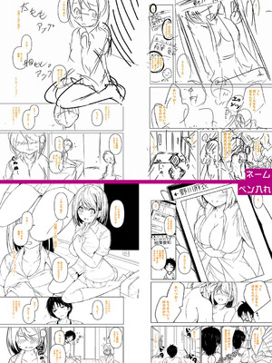 [あきさかやもか] 実の妹が俺に冷たいので、妹の友達に生中出ししちゃいました [DL版]_326