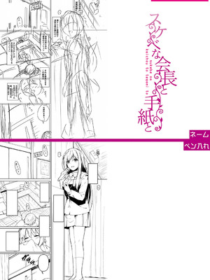 [あきさかやもか] 実の妹が俺に冷たいので、妹の友達に生中出ししちゃいました [DL版]_306