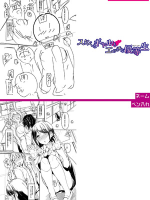 [あきさかやもか] 実の妹が俺に冷たいので、妹の友達に生中出ししちゃいました [DL版]_263