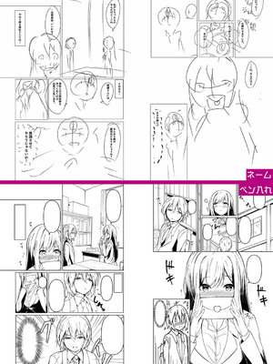 [あきさかやもか] 実の妹が俺に冷たいので、妹の友達に生中出ししちゃいました [DL版]_309