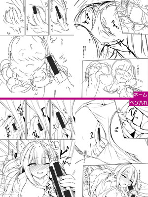 [あきさかやもか] 実の妹が俺に冷たいので、妹の友達に生中出ししちゃいました [DL版]_250