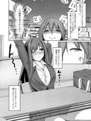 [あきさかやもか] 実の妹が俺に冷たいので、妹の友達に生中出ししちゃいました [DL版]_153