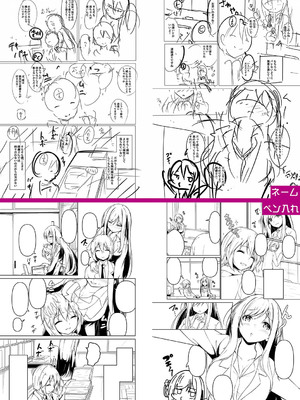 [あきさかやもか] 実の妹が俺に冷たいので、妹の友達に生中出ししちゃいました [DL版]_307