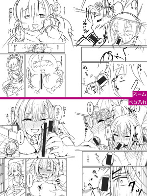 [あきさかやもか] 実の妹が俺に冷たいので、妹の友達に生中出ししちゃいました [DL版]_251